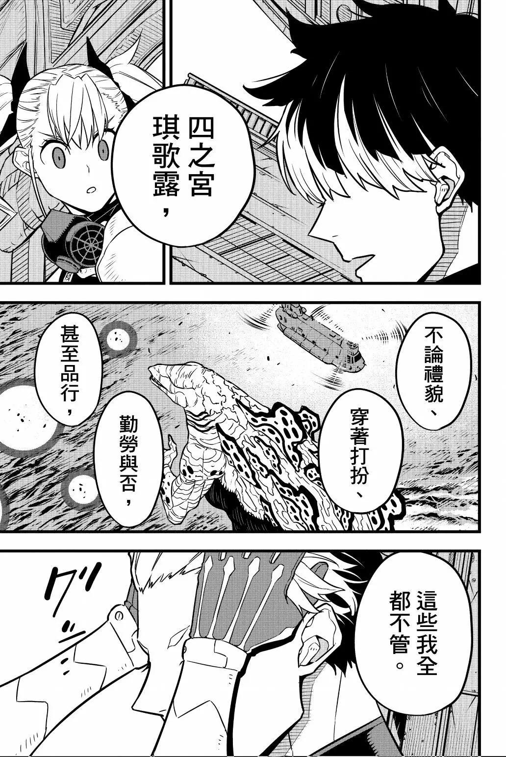 第 88 页