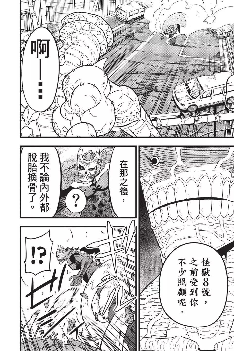 第 67 页