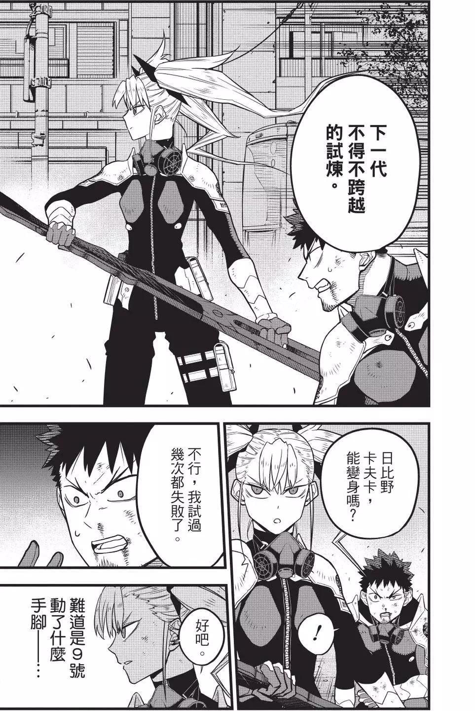第 8 页