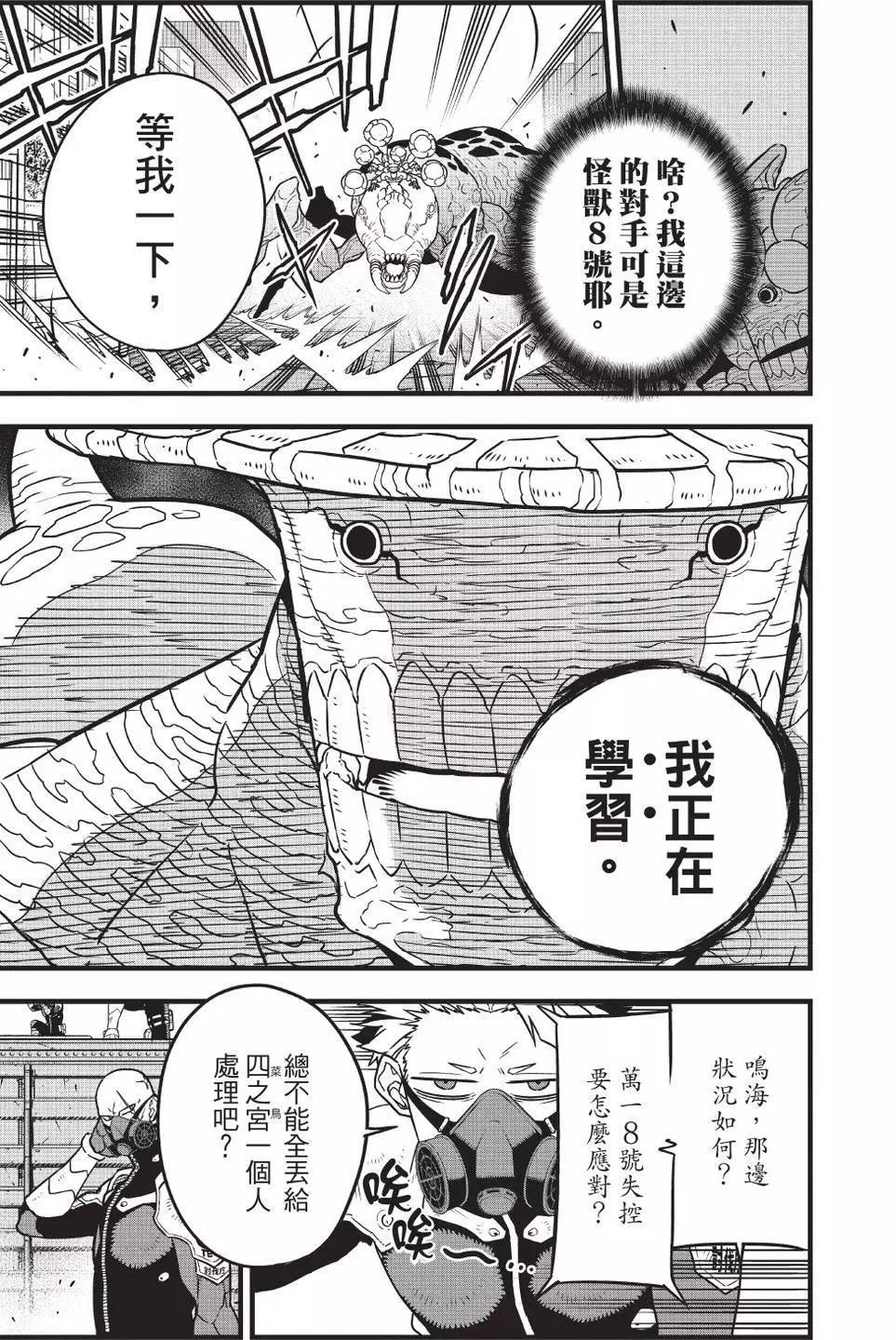 第 86 页