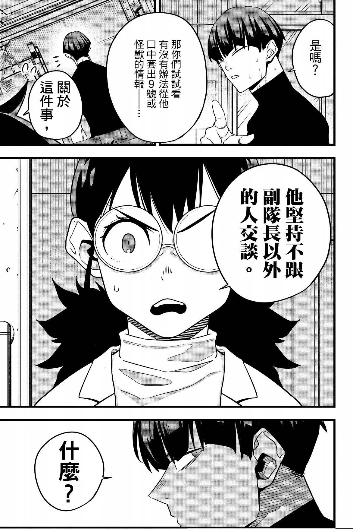 第 111 页