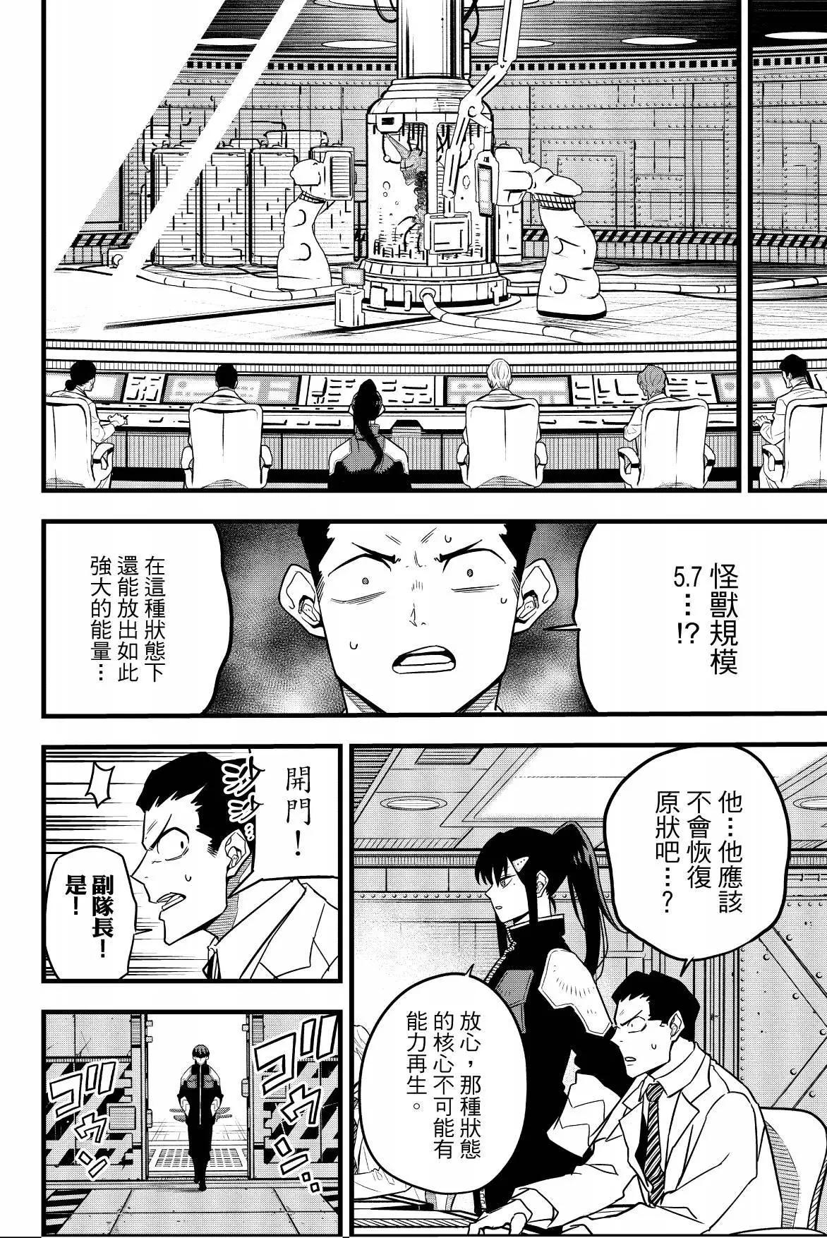 第 112 页