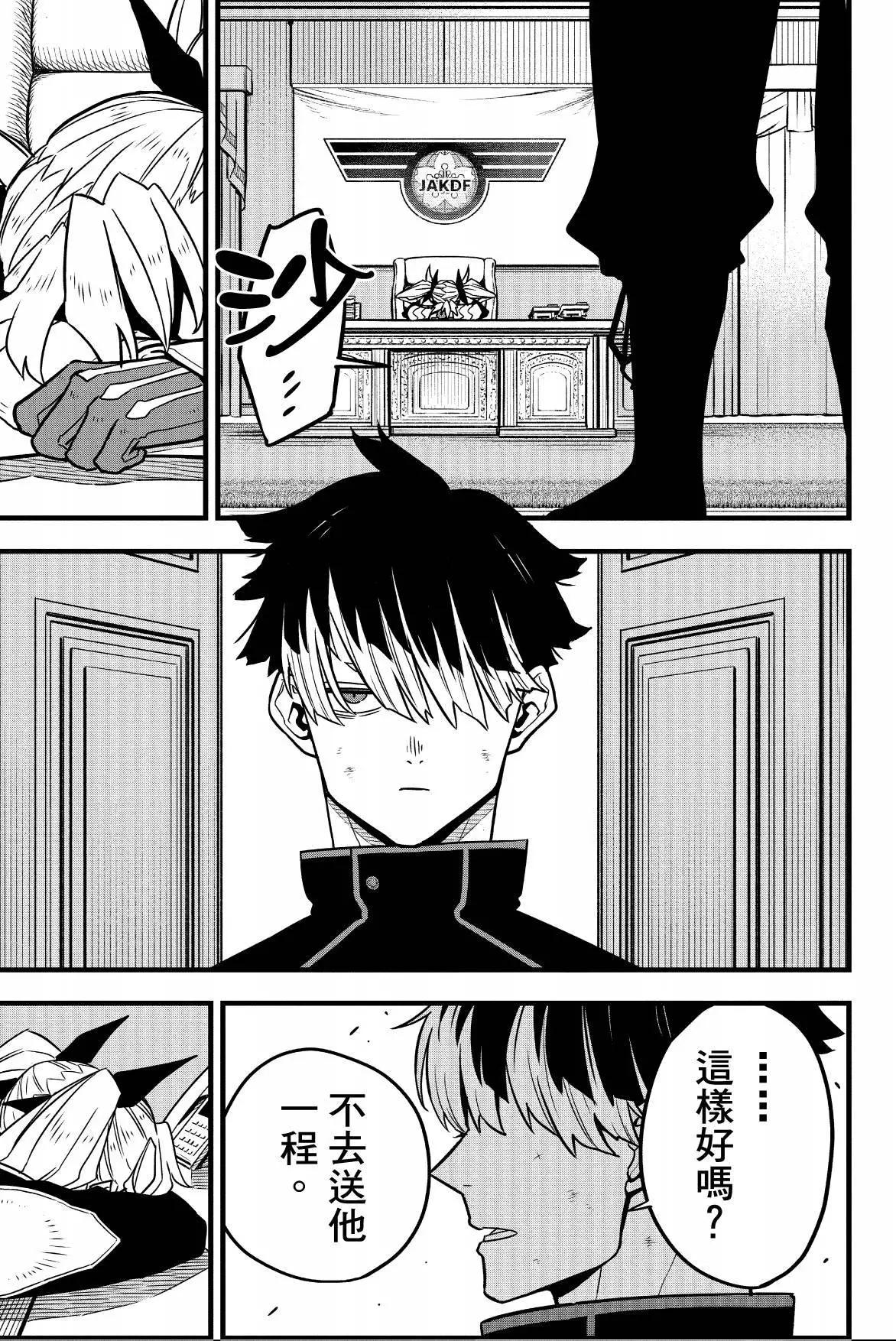 第 67 页