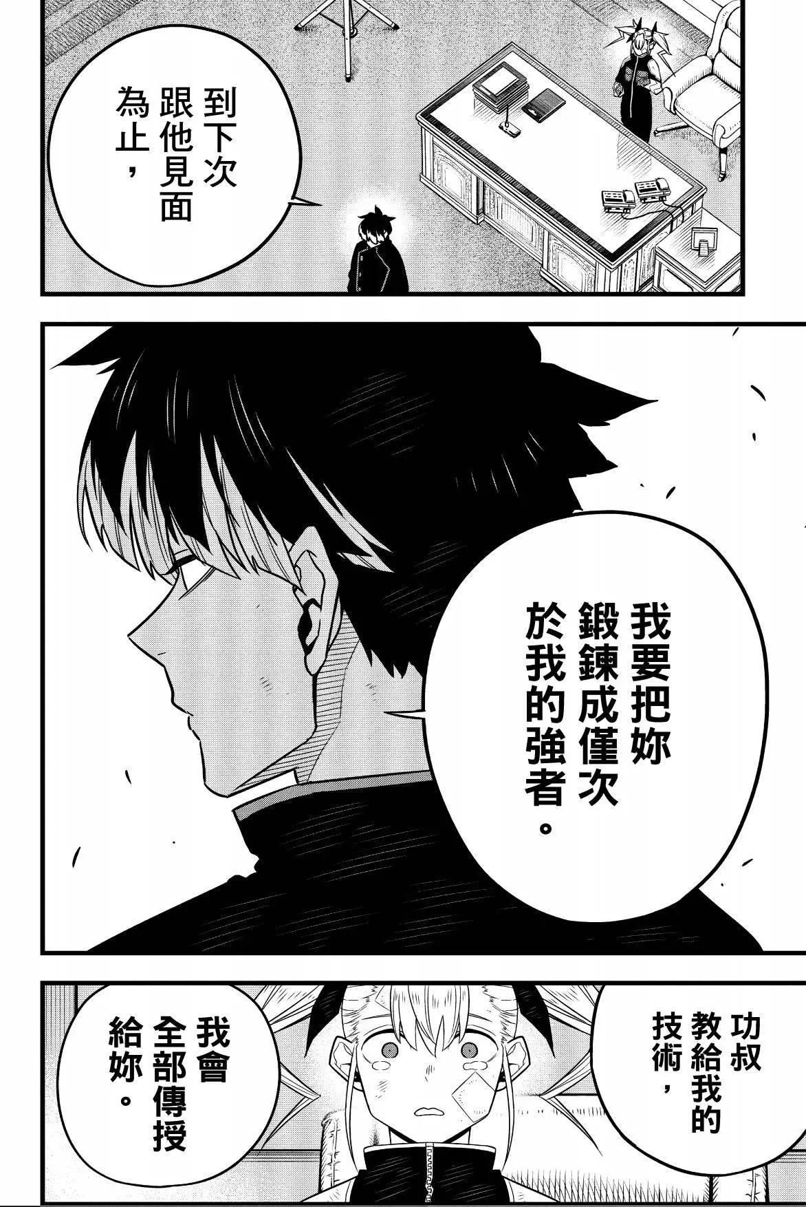 第 74 页