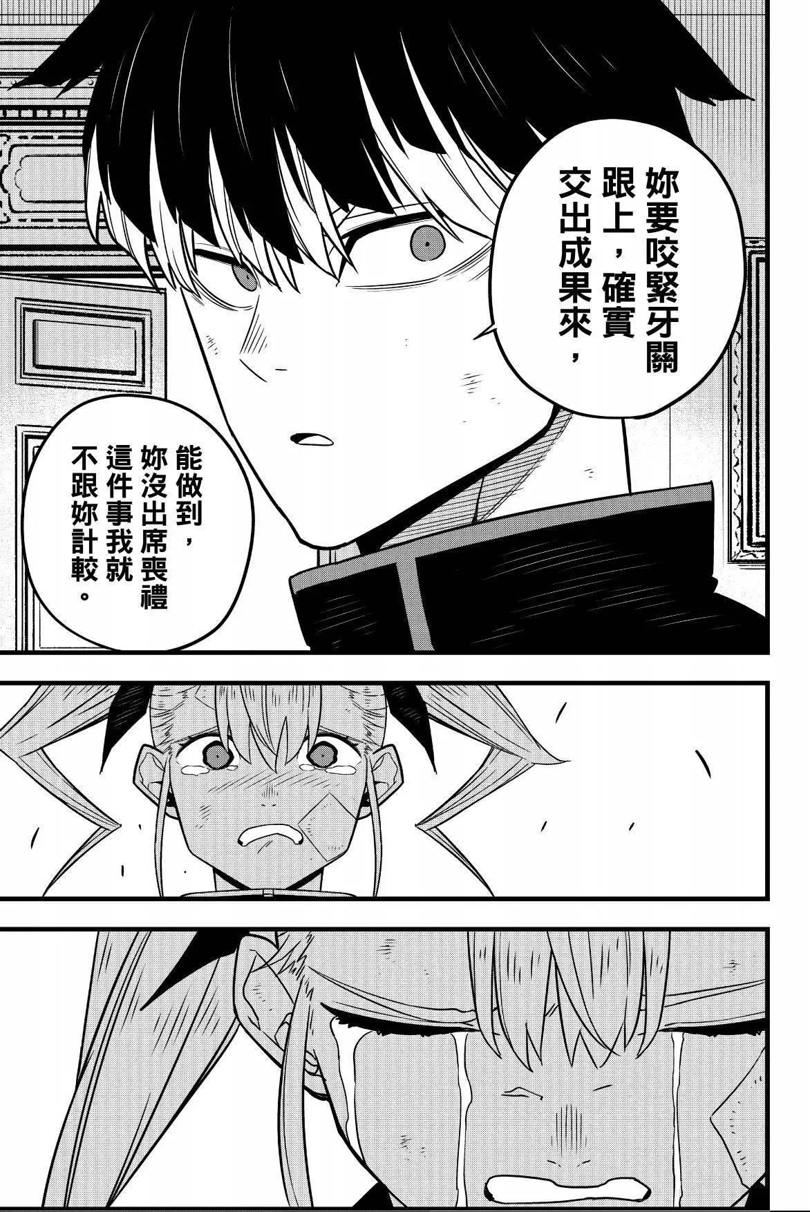 第 75 页