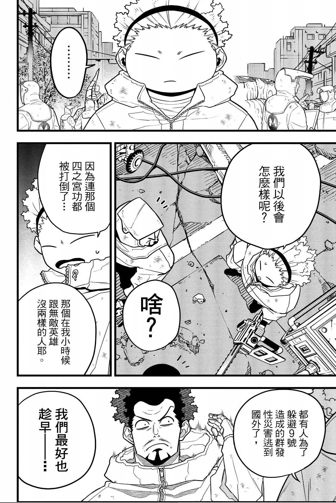 第 82 页