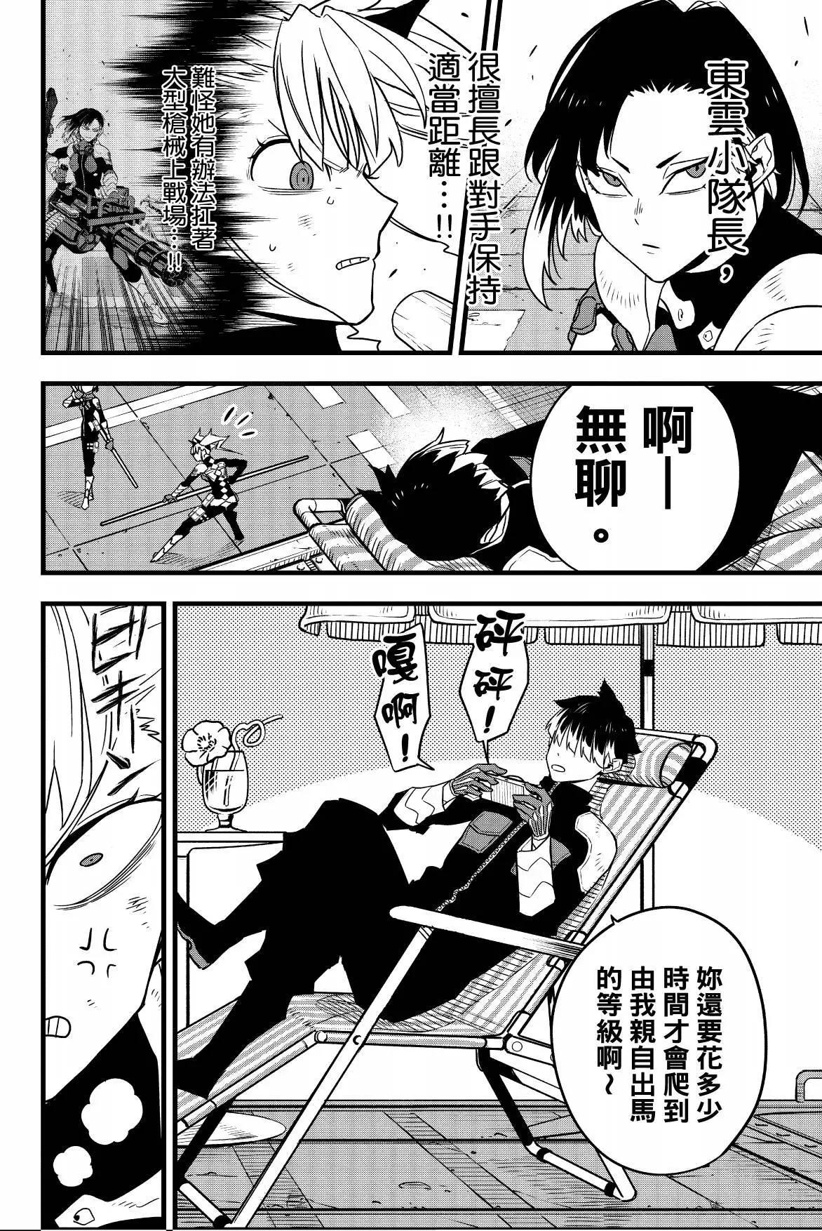 第 86 页
