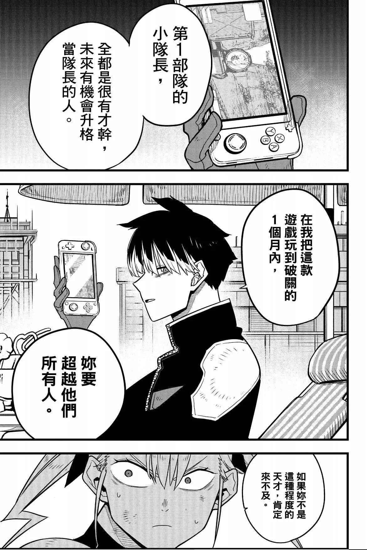 第 87 页