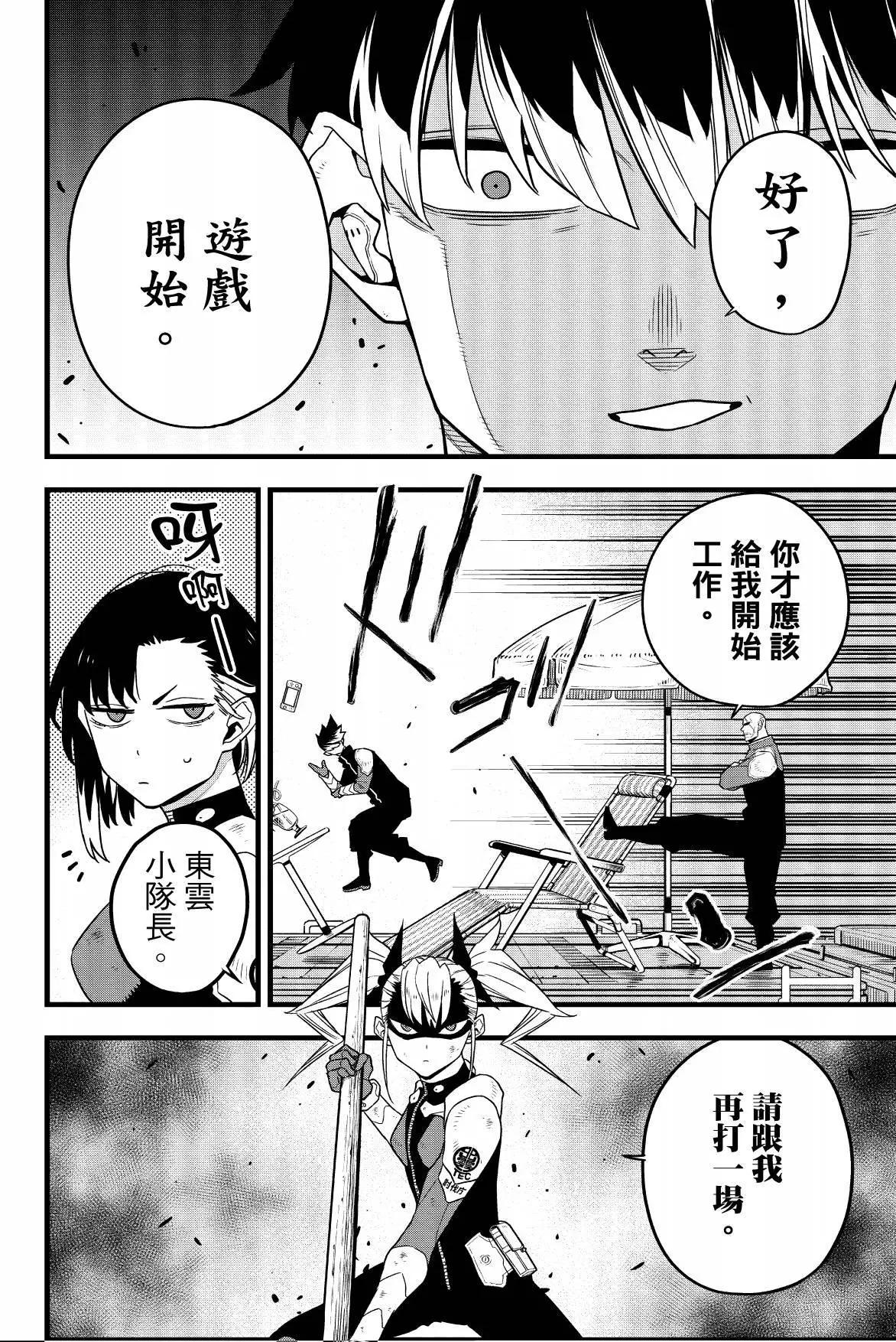 第 88 页