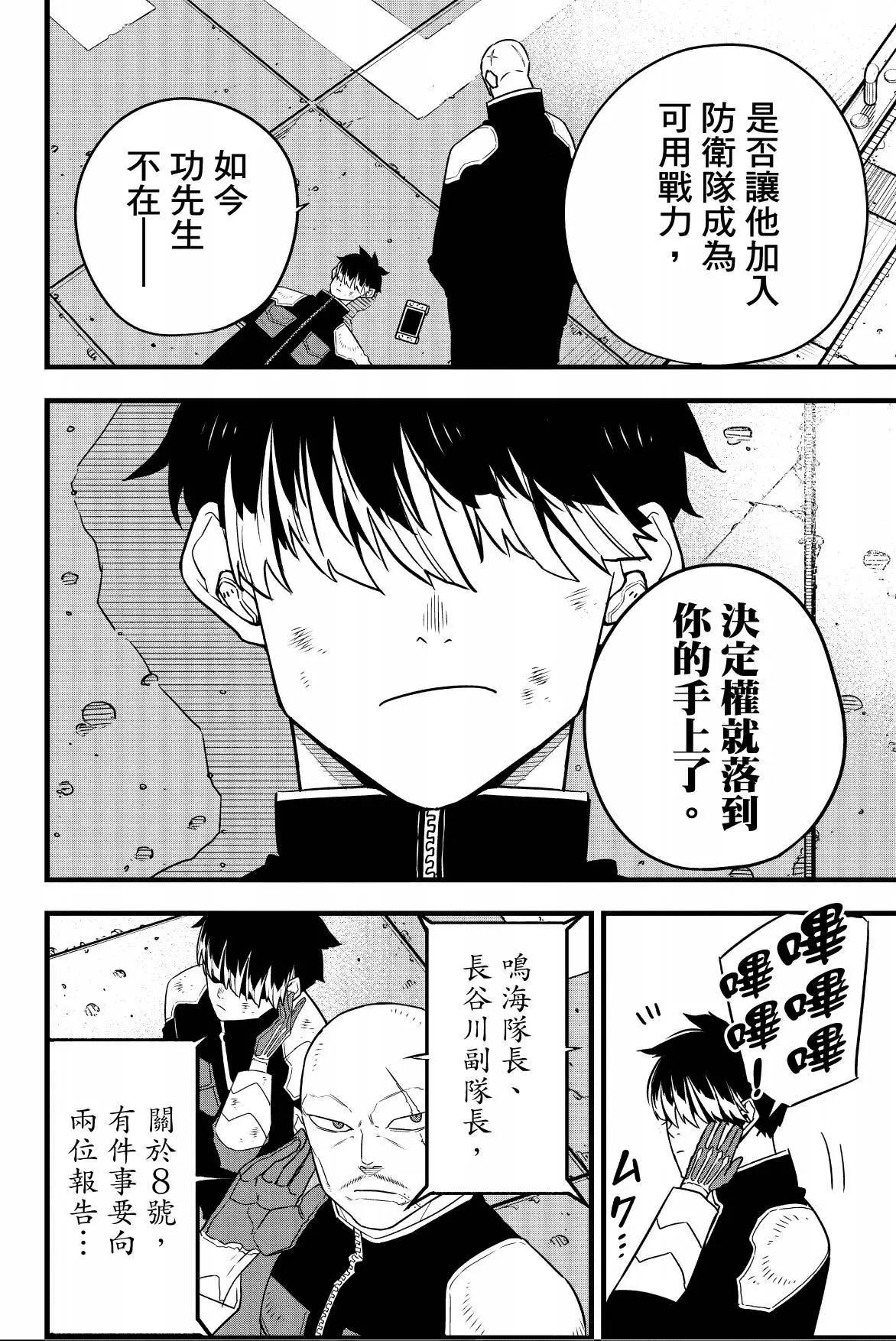 第 90 页