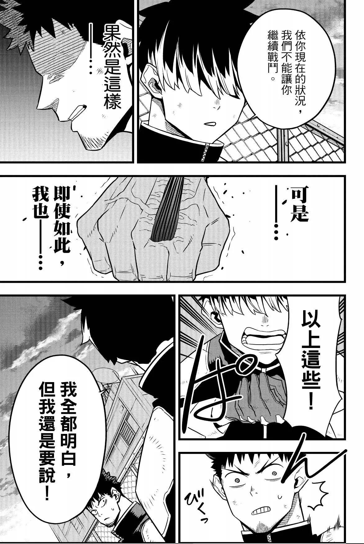 第 97 页