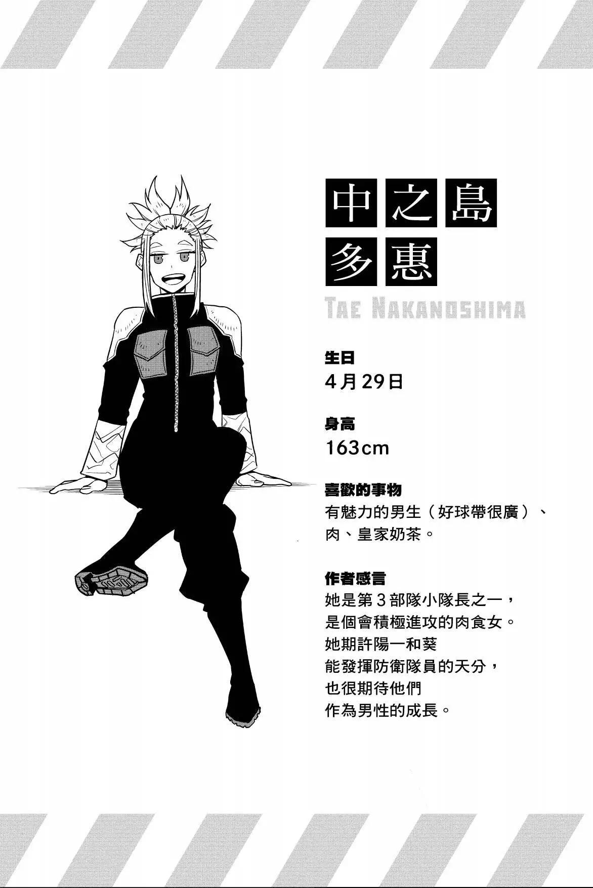 第 54 页