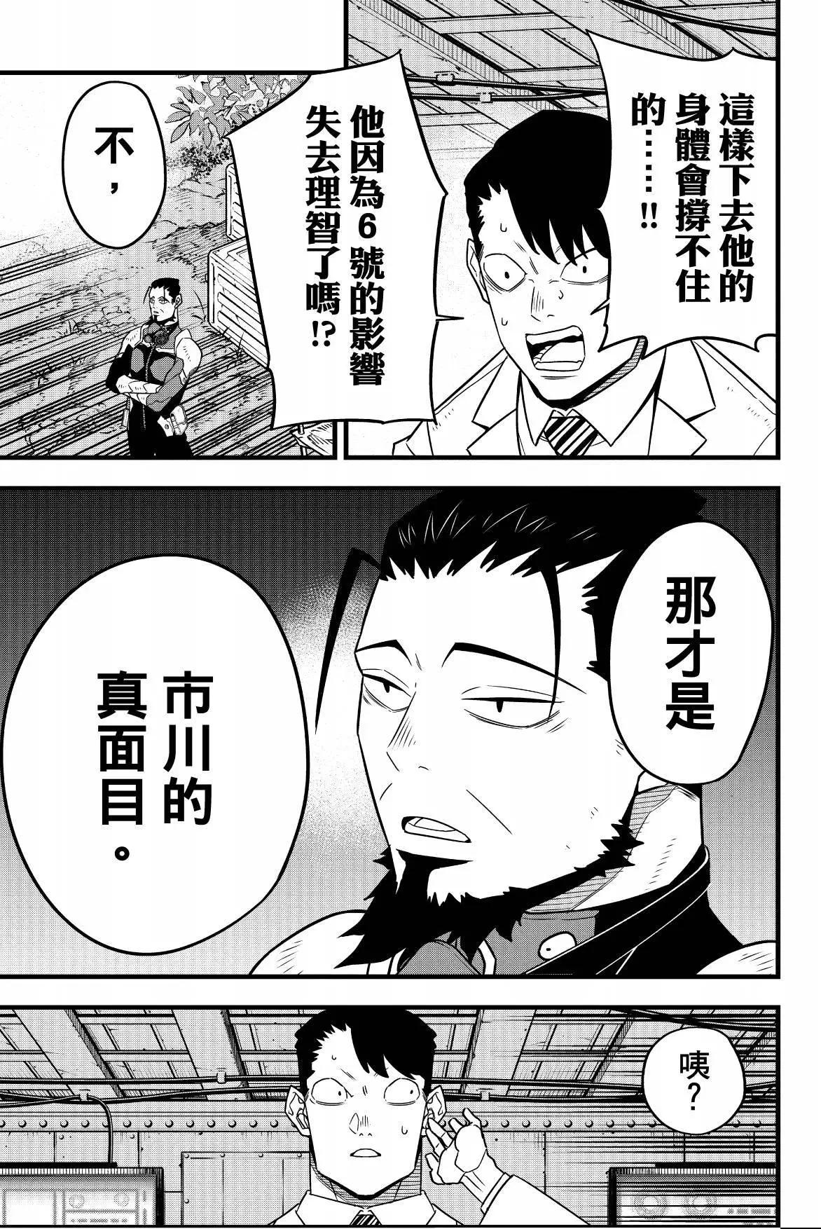 第 61 页