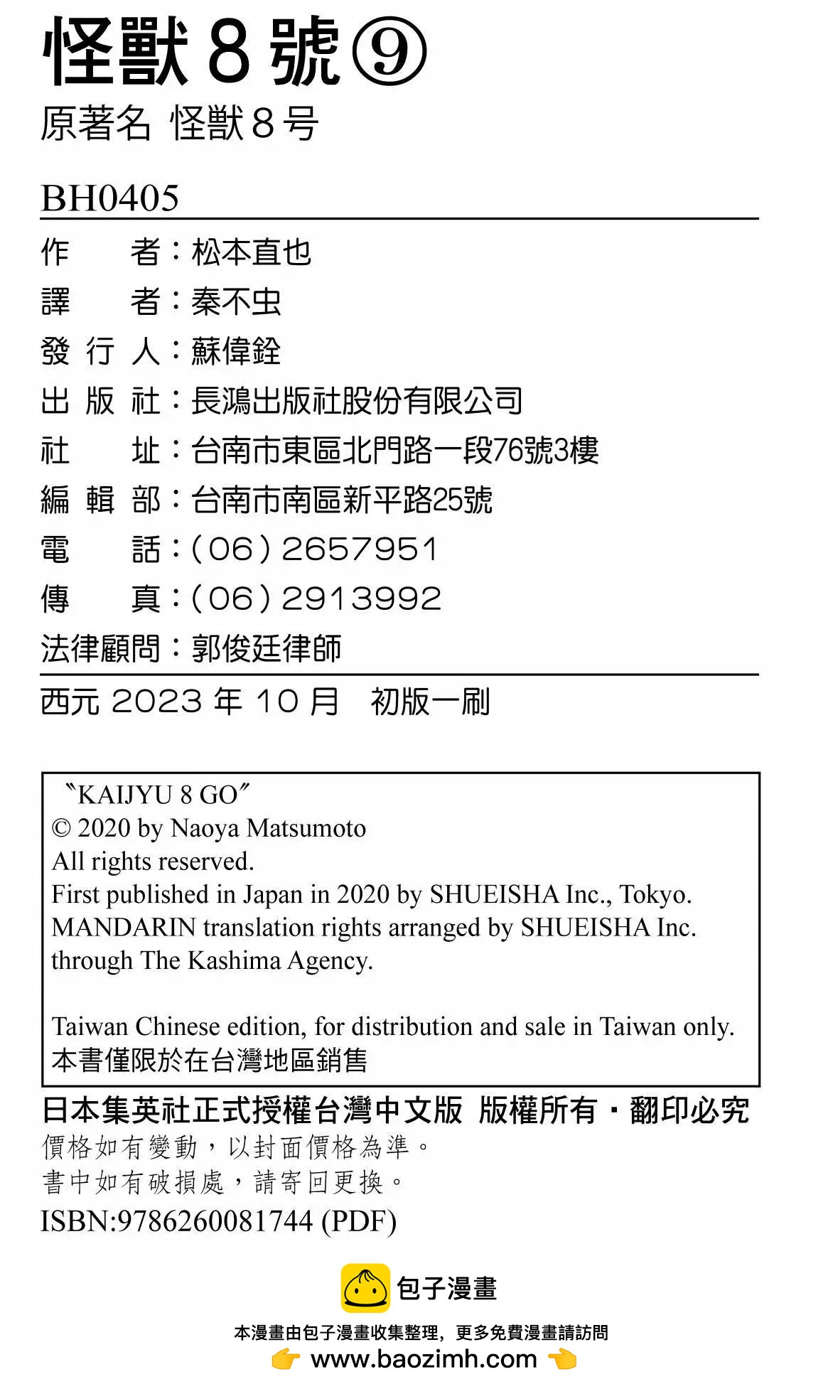 第 190 页
