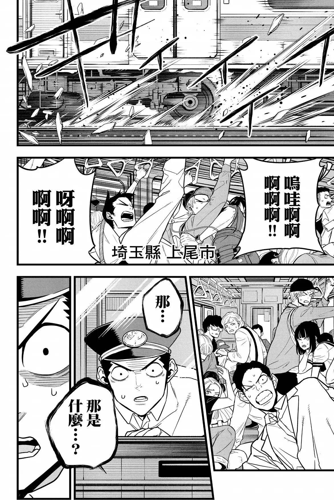 第 38 页