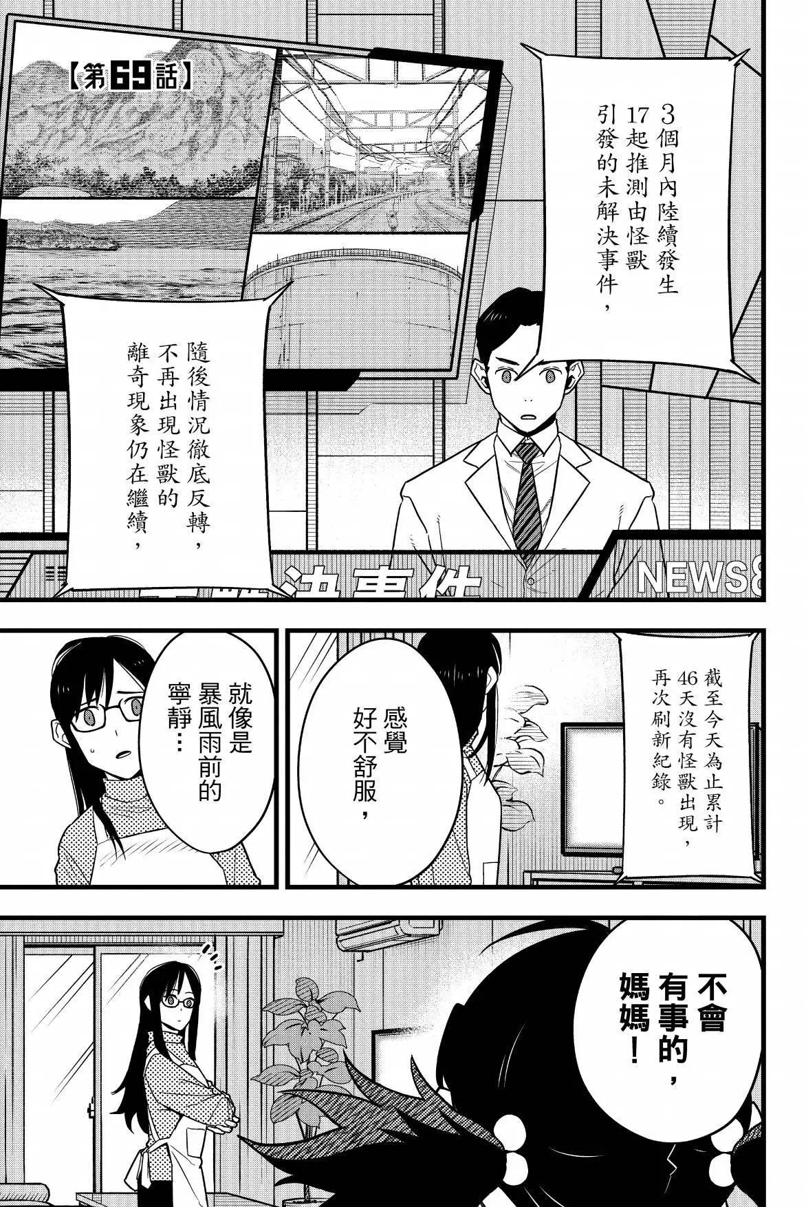 第 61 页