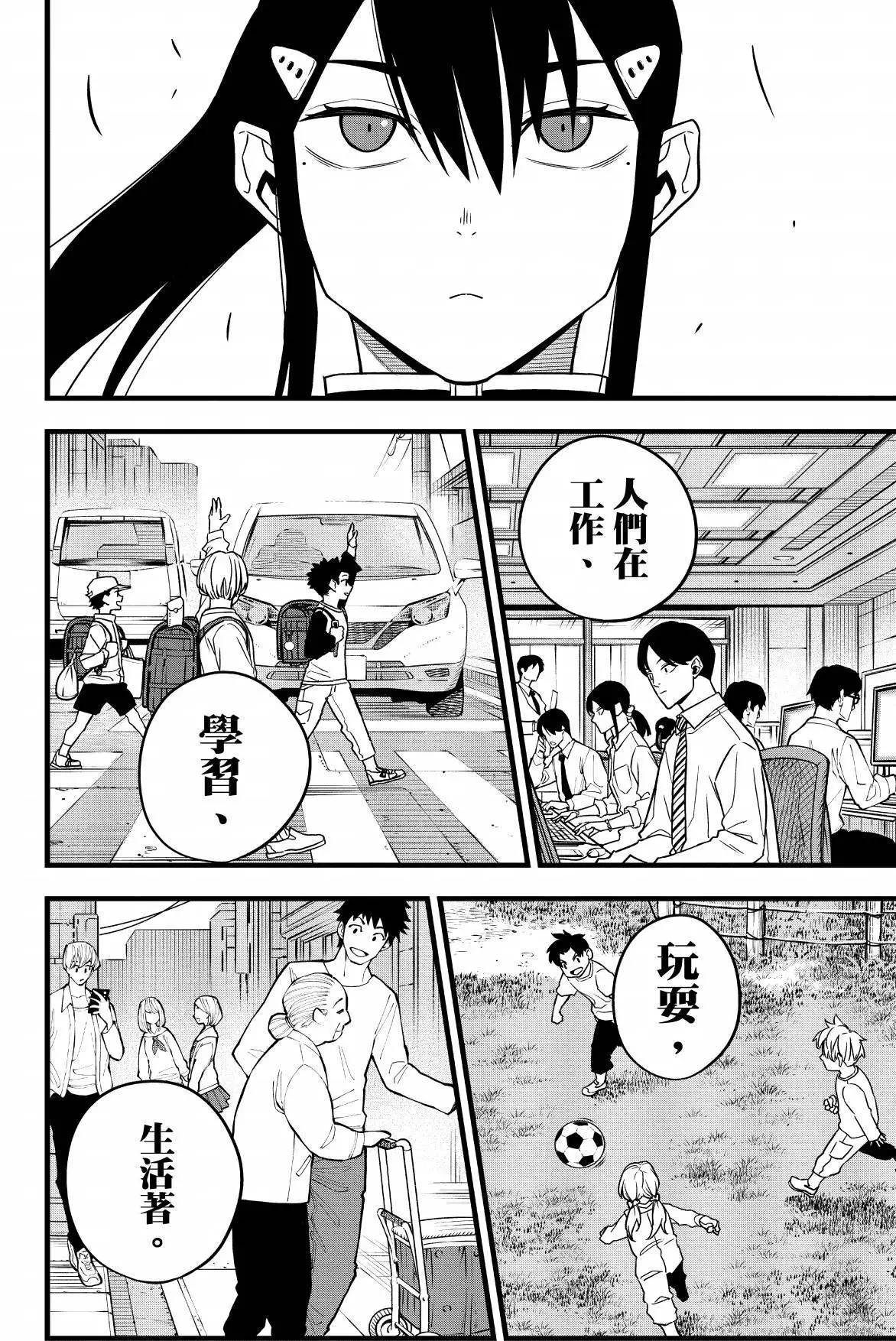 第 74 页