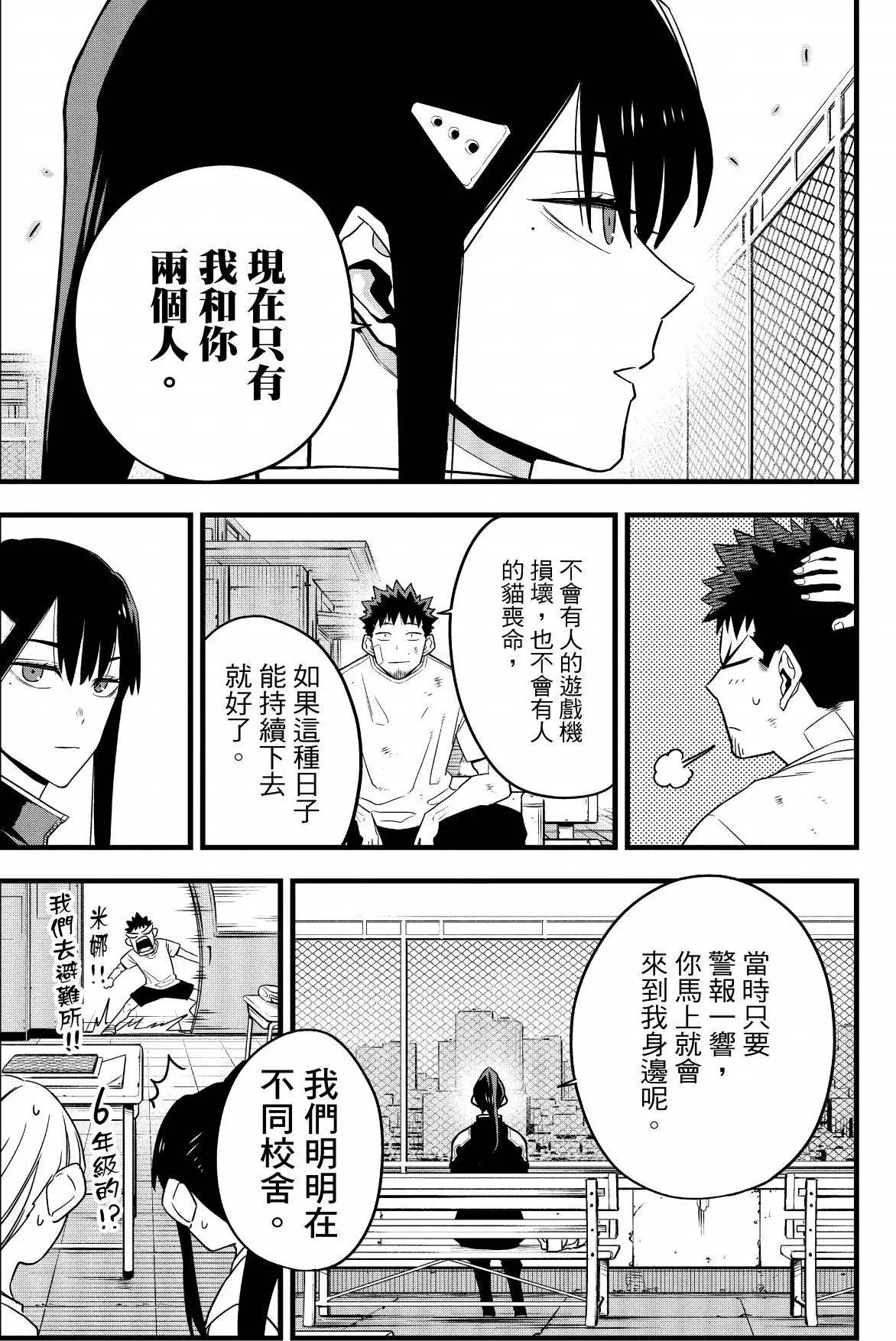 第 77 页