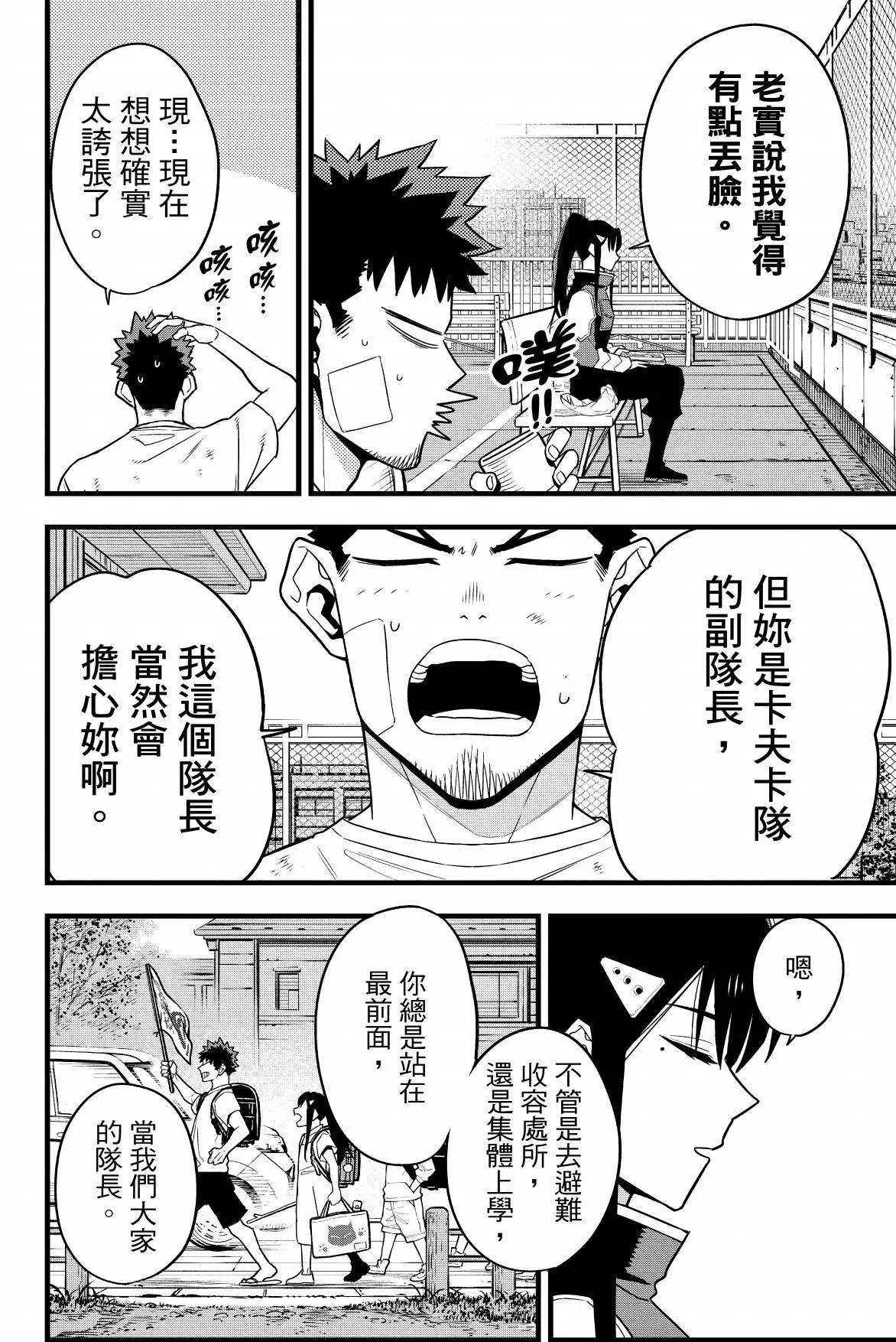 第 78 页