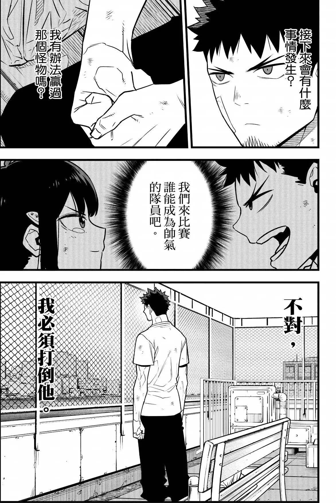 第 85 页