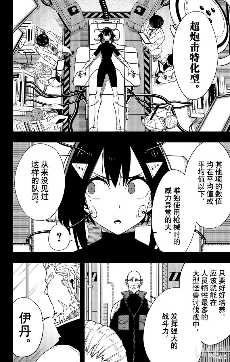 第 10 页