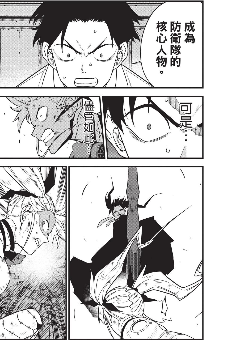 第 113 页