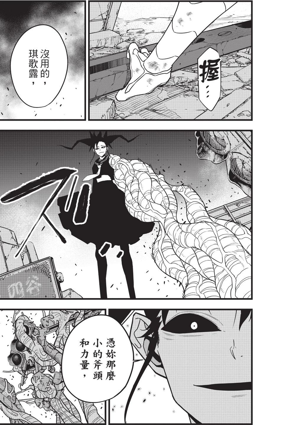 第 119 页