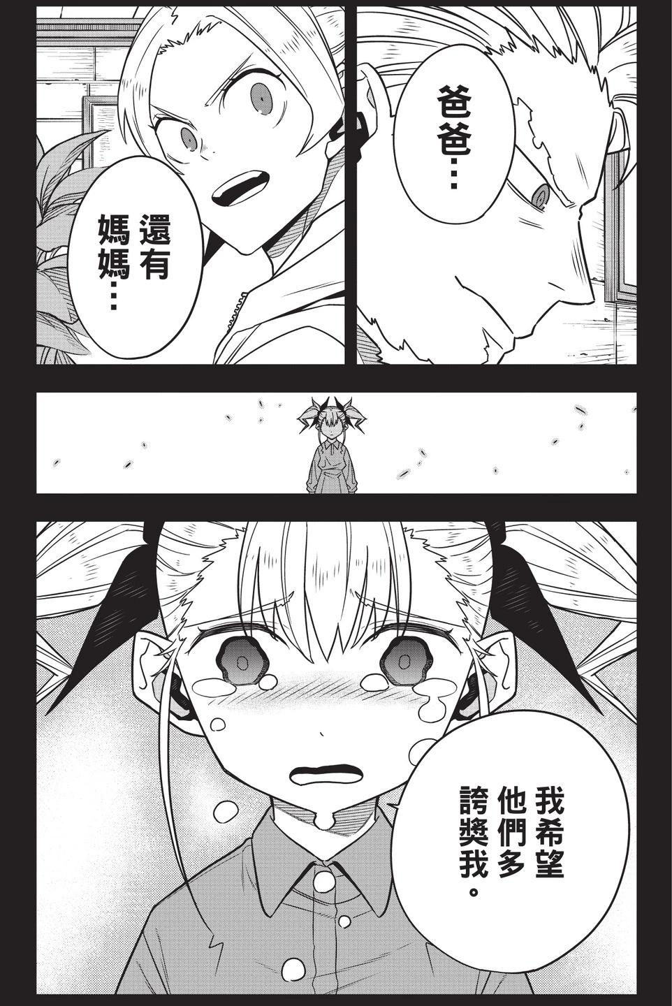 第 161 页