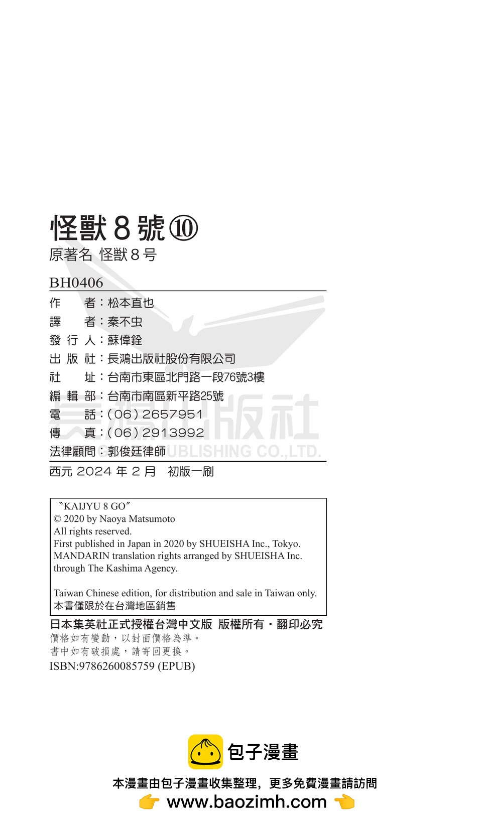第 190 页
