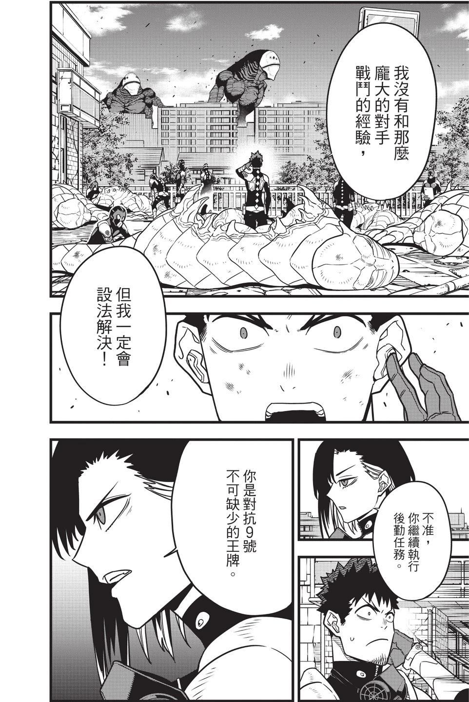 第 38 页