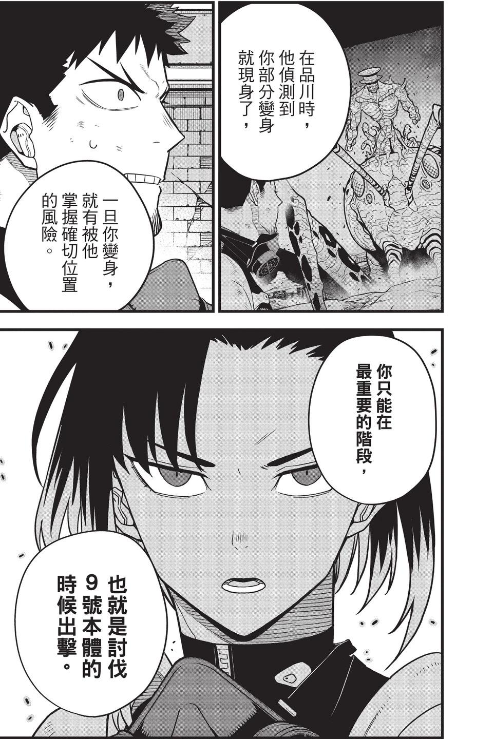 第 39 页