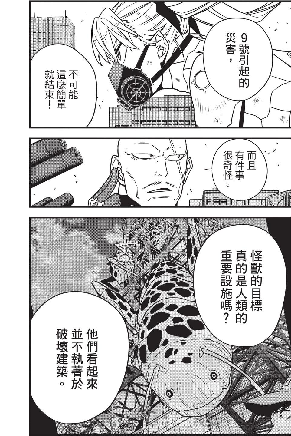 第 66 页