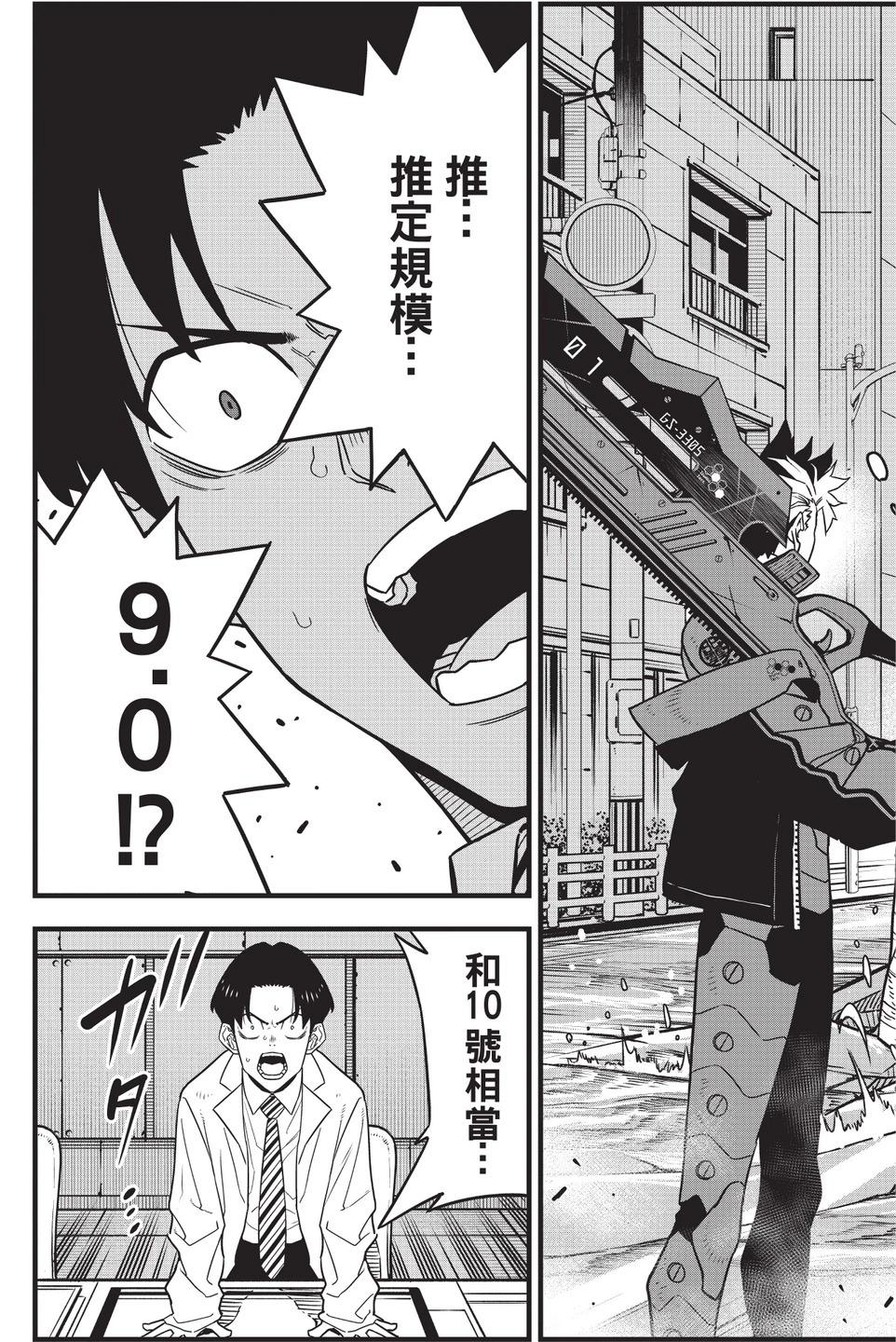 第 73 页