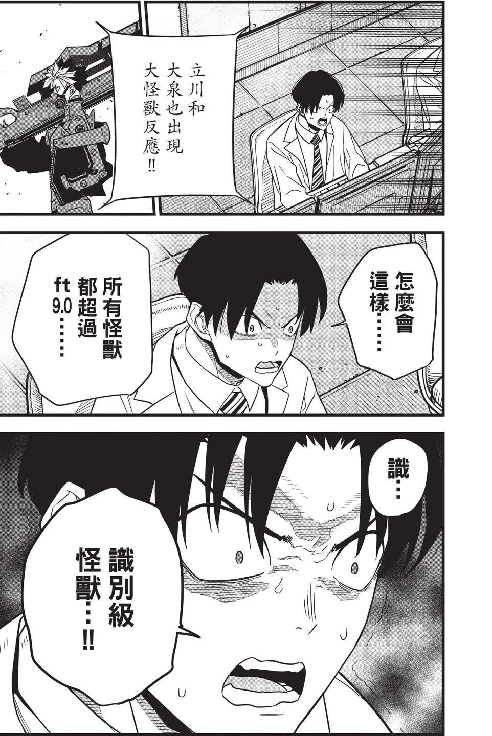第 77 页