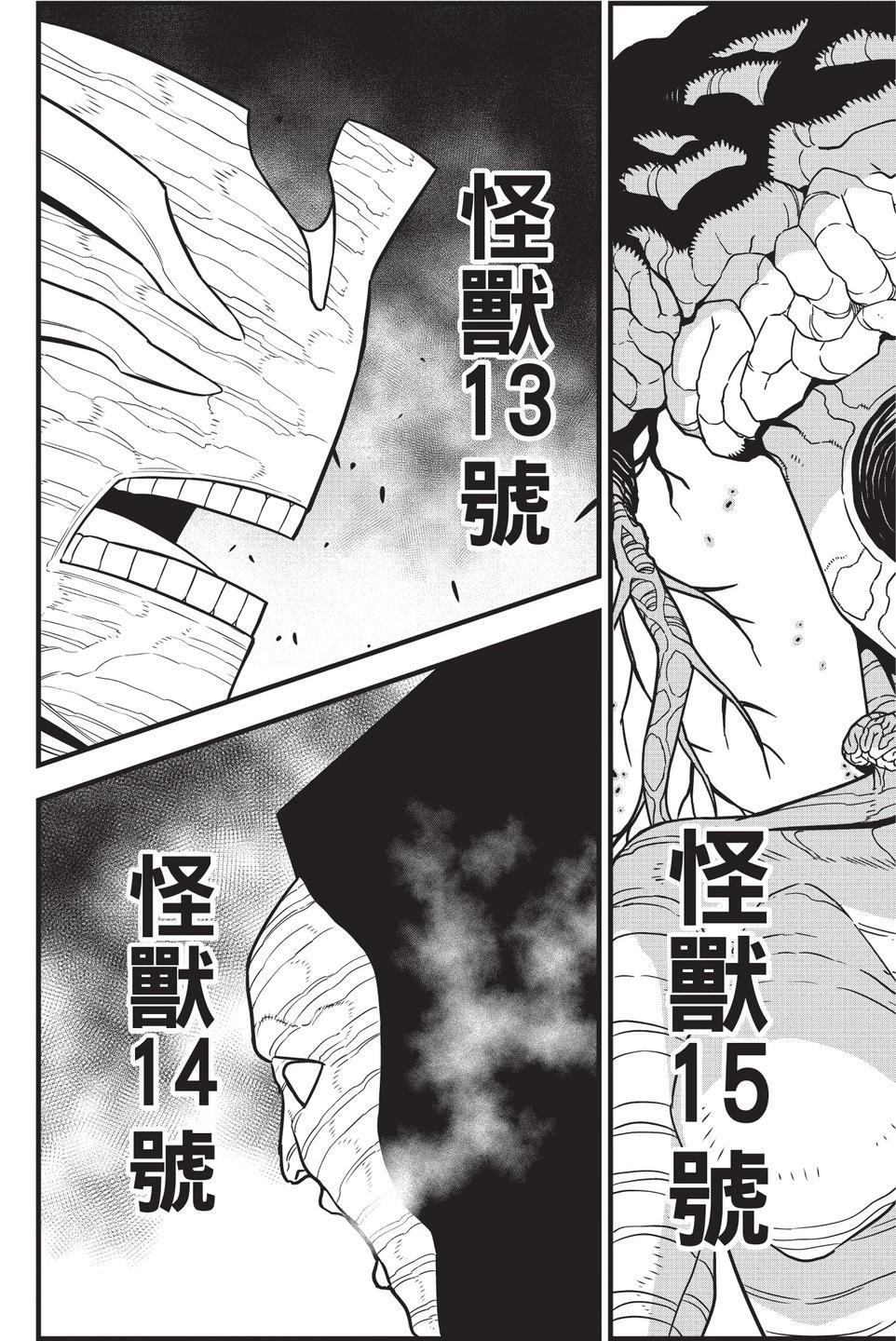 第 85 页