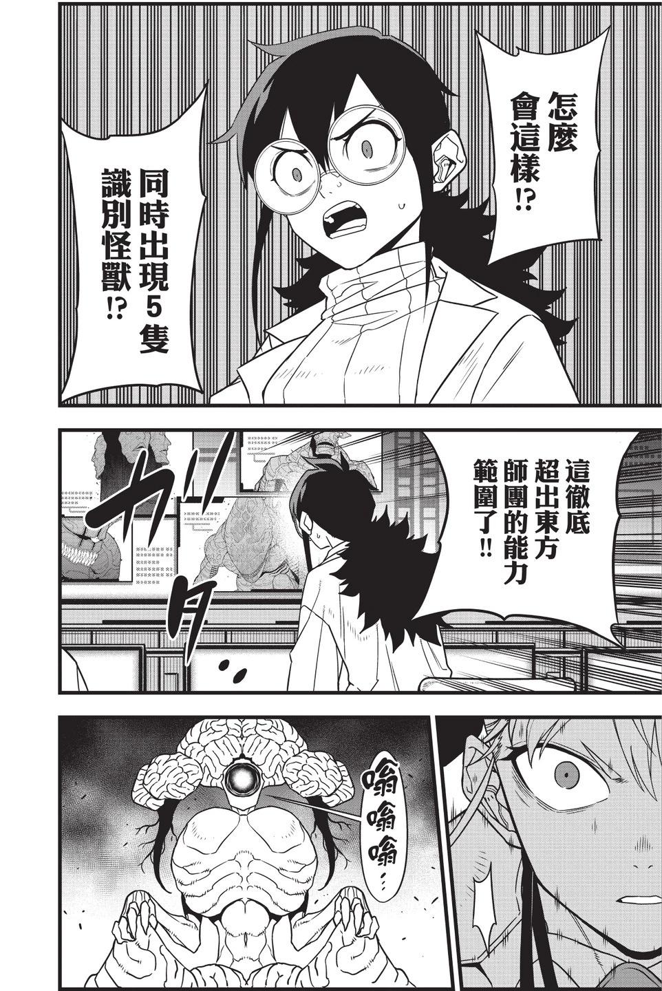 第 86 页
