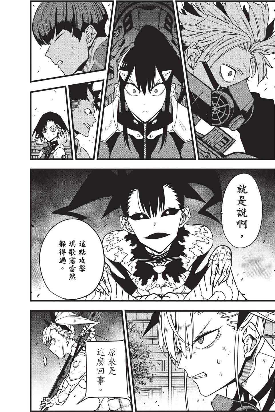 第 90 页