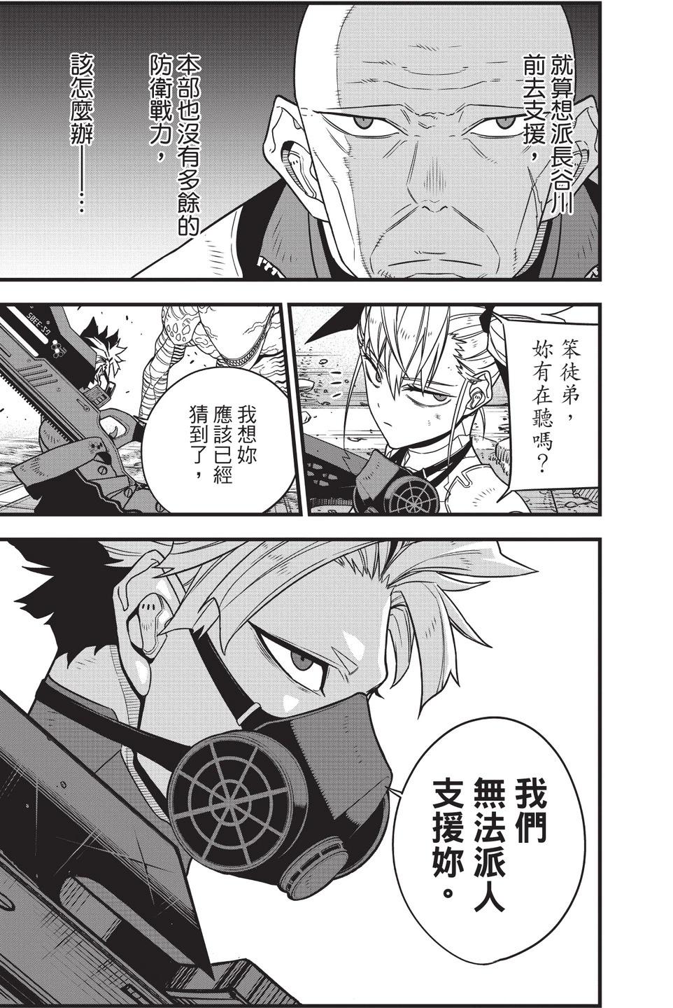 第 93 页
