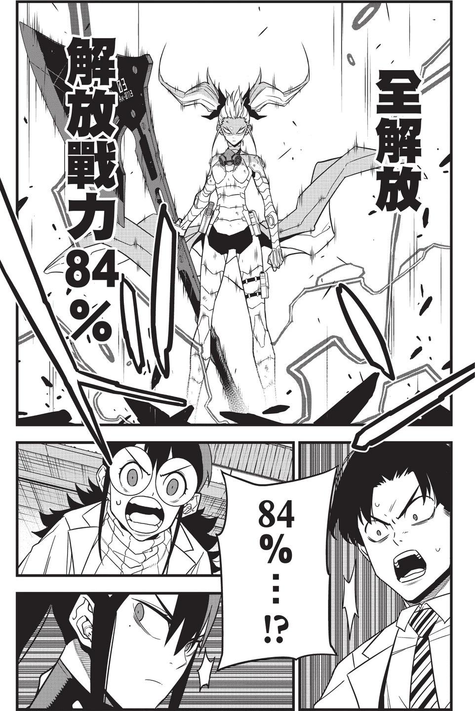 第 97 页