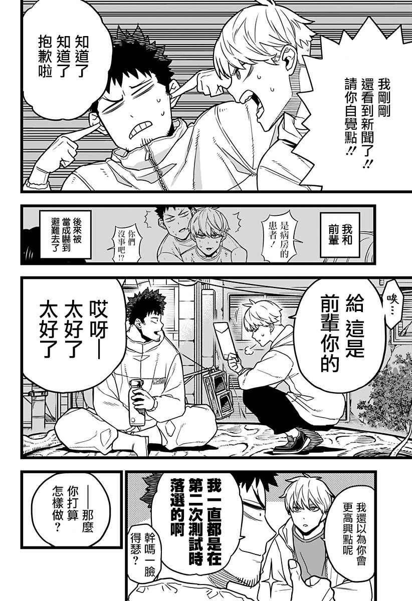 第 8 页