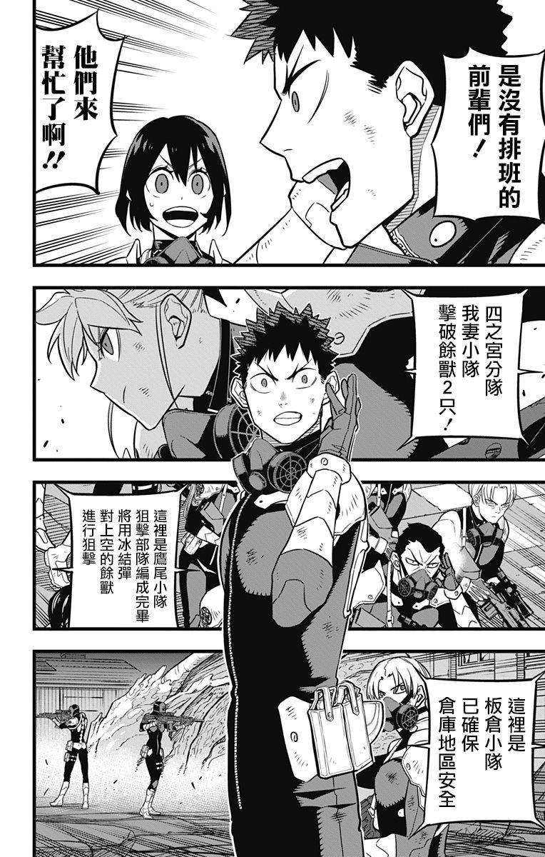 第 8 页