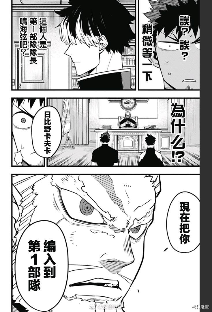 第 8 页