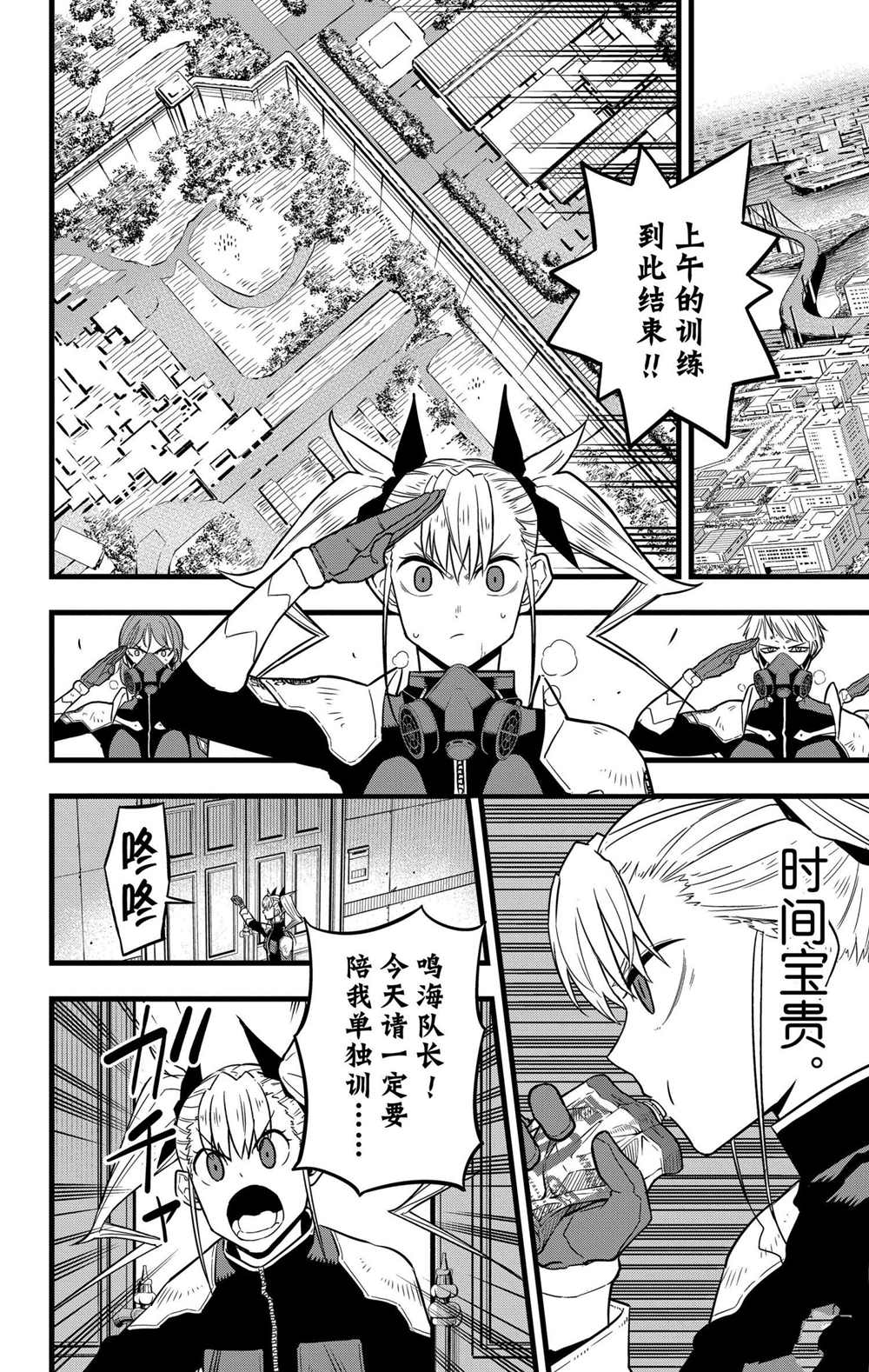 第 8 页