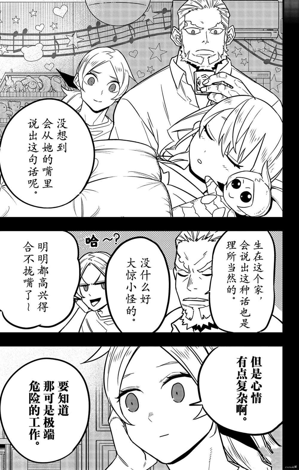 第 17 页