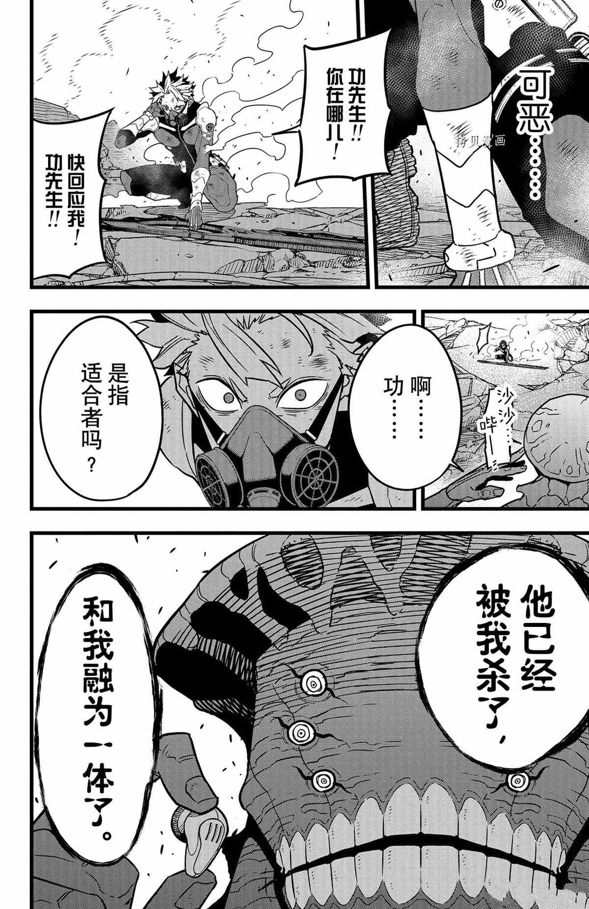 第 8 页