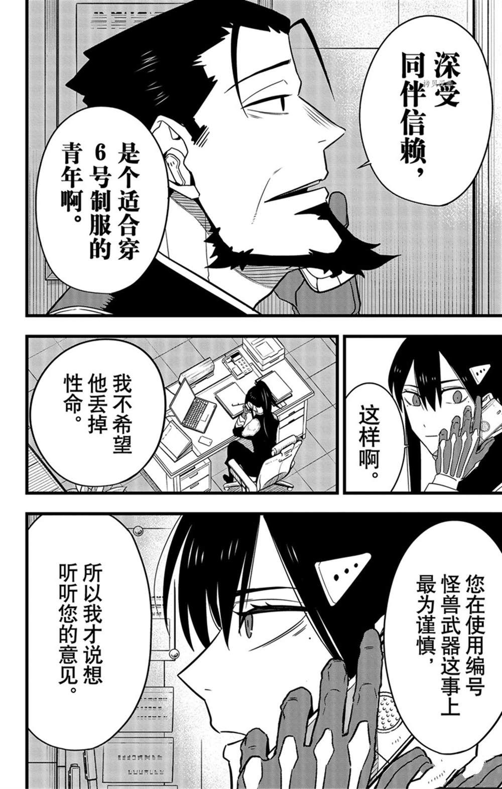 第 18 页