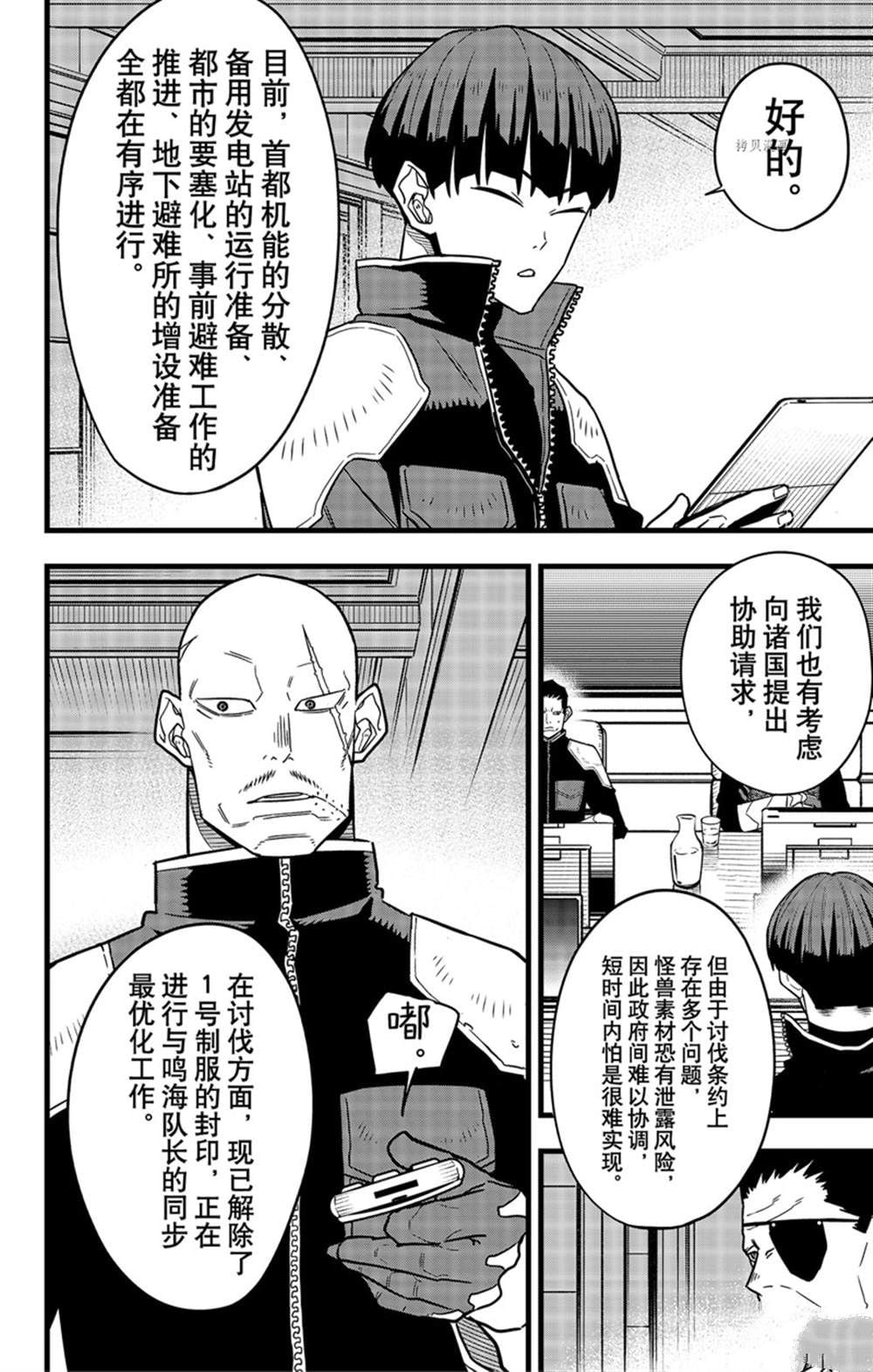 第 20 页