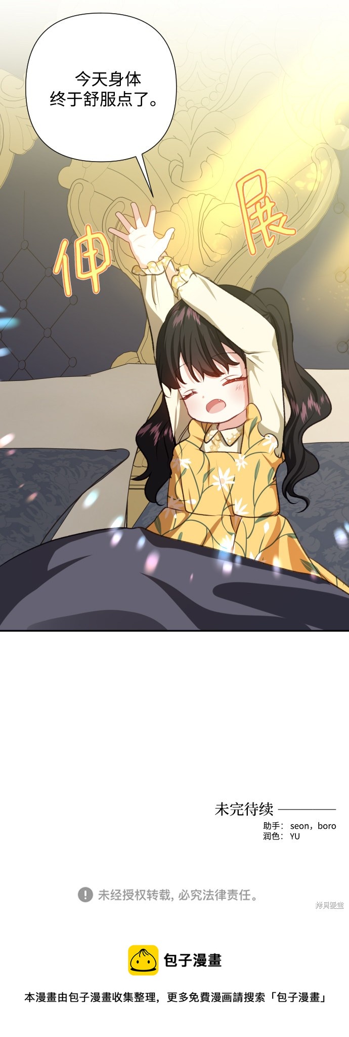 第 74 页