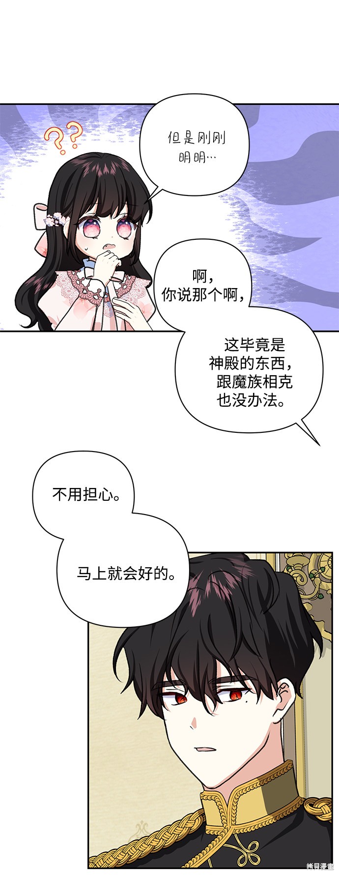 第 61 页