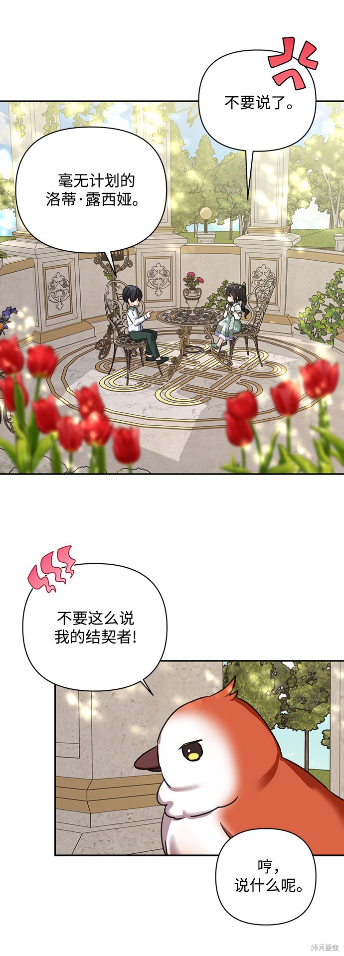 第 54 页